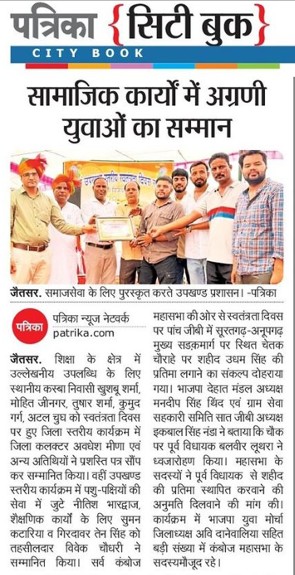 NGO Achievement